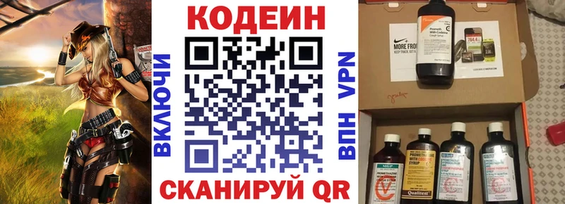 Codein Purple Drank  Струнино 