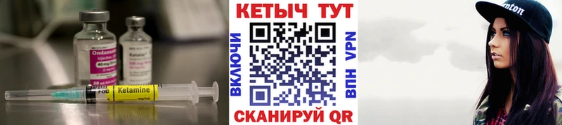 КЕТАМИН VHQ  как найти закладки  Струнино 